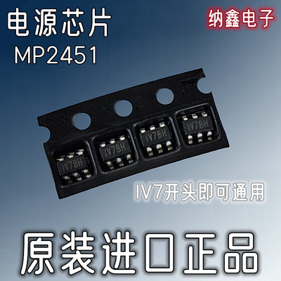 MP2451DT-LF-Z丝印IV7贴片SOT23