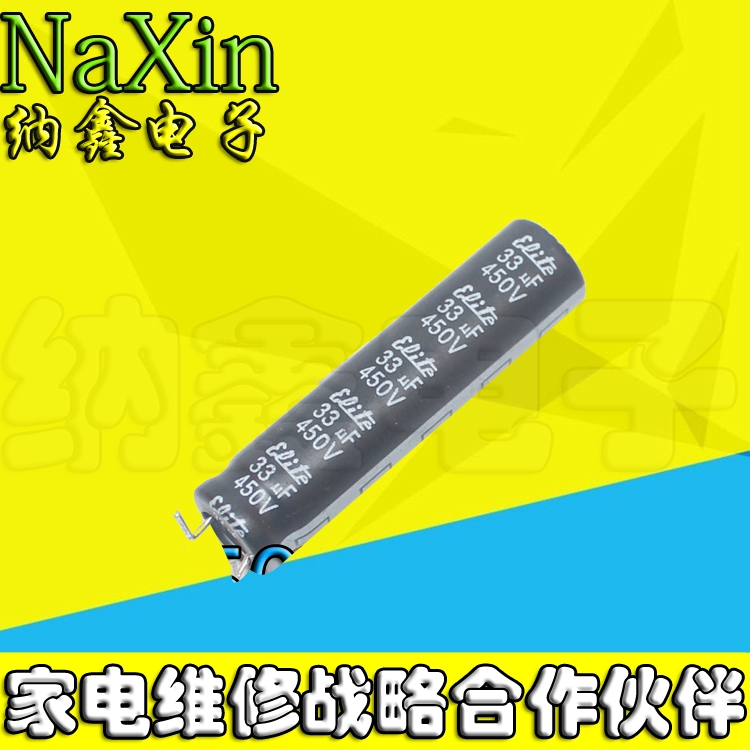 【直接拍就对了】LED液晶电解电容 450V33UF 33UF450V L【长条】-封面