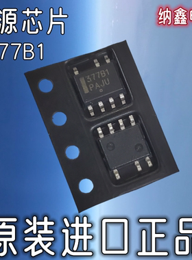 【纳鑫】进口 NCP1377BD1R2G 377B1 NCP1377B 贴片SOP8脚电源芯片