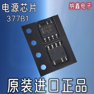 【纳鑫】进口 NCP1377BD1R2G 377B1 NCP1377B 贴片SOP8脚电源芯片