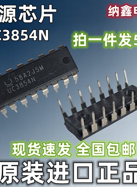 UC3854N功率因数校正前置稳压器