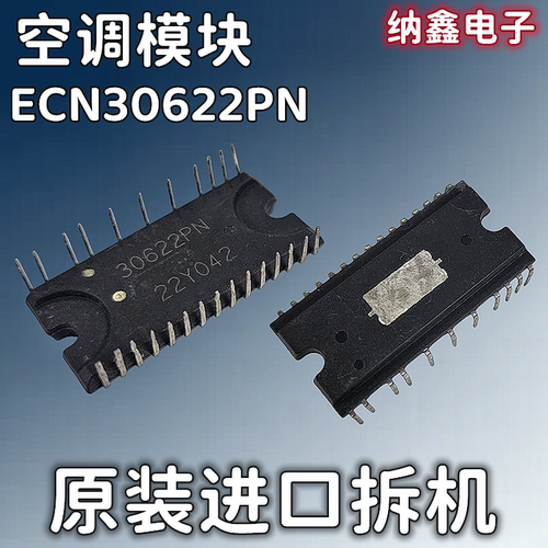 ECN30622PN风机变频驱动模块