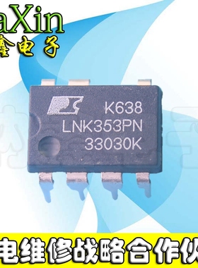 直拍就对了】LNK353PN 正品电源管理芯片 DIP-7