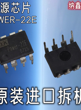 【纳鑫电子】Power-22E电磁炉电源管理芯片DVD液晶开关控制集成块