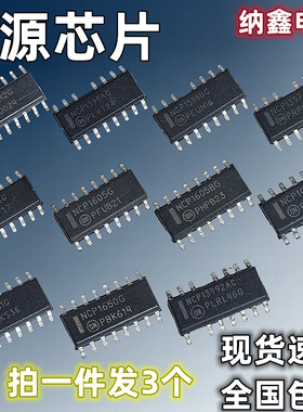 NCP1034DG 1605BG 1650 1631 1396AG 1397AG 1395BDR2G 13992AC