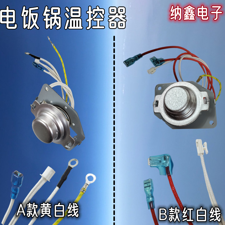 /fd5018/fs305主温控器传感