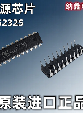 【纳鑫电子】PS232S直插DIP-20脚电源管理输出监控保护功控制芯片