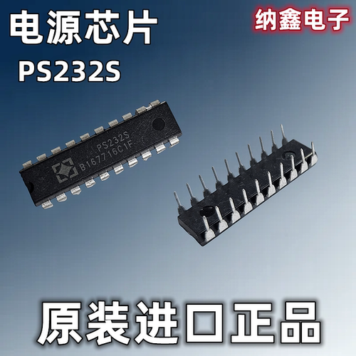 【纳鑫电子】PS232S直插DIP-20脚电源管理输出监控保护功控制芯片