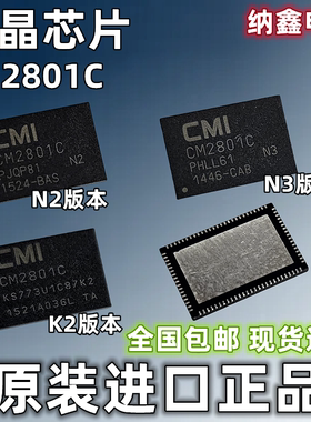 【纳鑫电子】原装进口CM2801C N2 N3 K2液晶屏板芯片KS773U1C87K2
