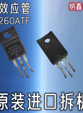 【纳鑫电子】原装进口 P1260ATF TO-220F MOS场效应管功率管