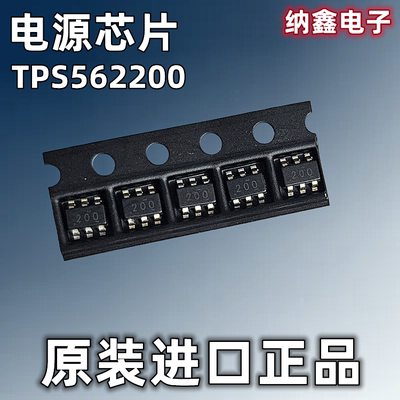 【纳鑫】TPS562200DDCR丝印200同步降压转换器芯片贴片SOT23-6