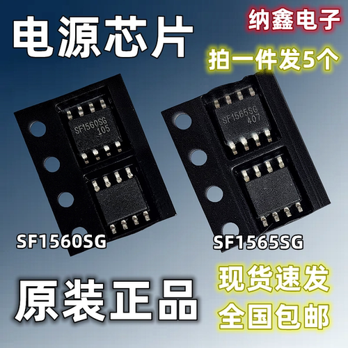 SF1560SGSF1565SG电源芯片