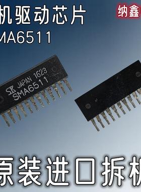 【纳鑫电子】原装进口 SMA6511 电机驱动器芯片IC 12脚 正品