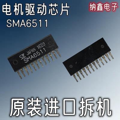 SMA6511电机驱动器芯片IC