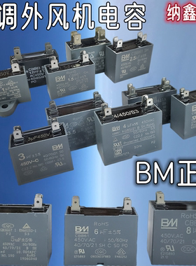 4插片CBB61空调风机启动电容450V 1.2/1.5/2/2.5/3/3.5/4/5/6/8UF