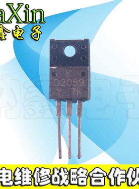 【直接拍就对了】原装进口拆机 2SD2059 D2059 测量好发货