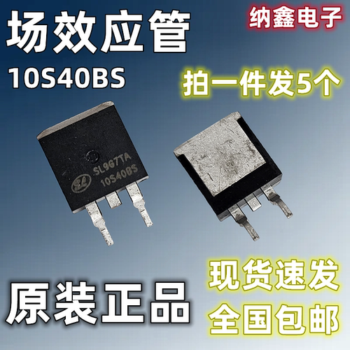 10S40BSTO-263贴片MOS场效应管