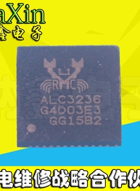 【纳鑫电子】ALC3236-CG ALC3236 3236 QFN48 全新原装