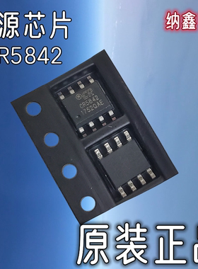 【纳鑫电子】原装正品 CR5842 超低待机电源芯片65W电池充电器