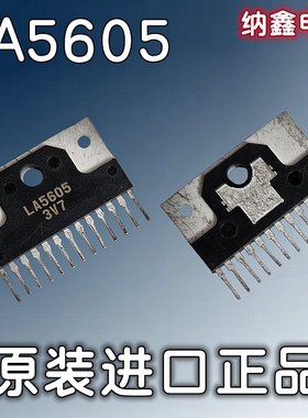 【纳鑫电子】原装进口 LA5605 ZIP-13脚电路芯片IC 原字正品