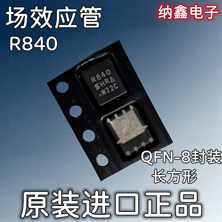 SIR840DP-T1-GE3场效应30V