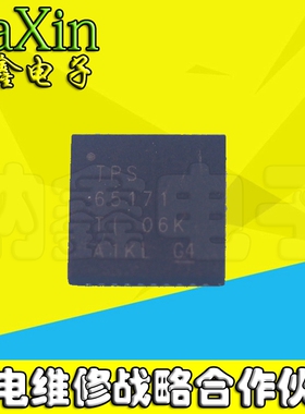 【直接拍就对了】全新原装 TPS65171 正品液晶屏IC