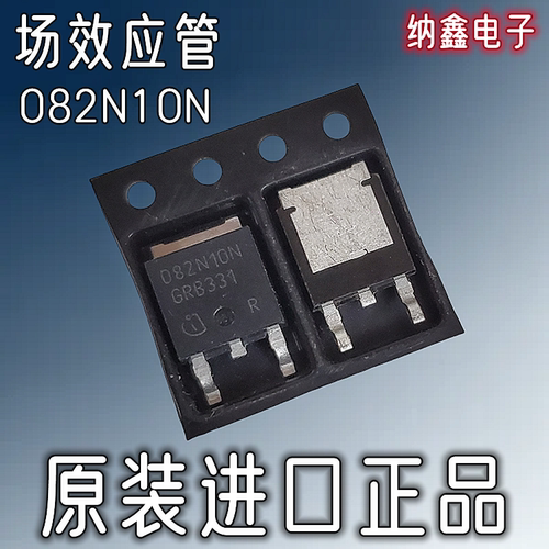 82N10NIPD082N10N3MOS场效应管