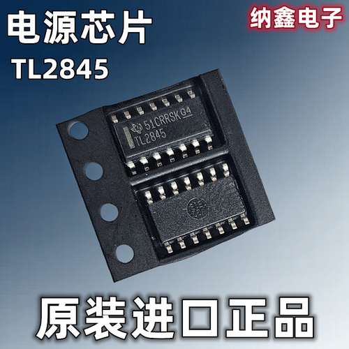 PWM控制器芯片贴片TL2845