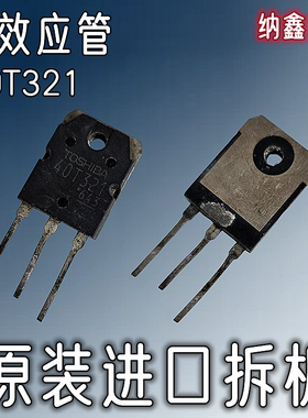 【纳鑫电子】原装进口40T321 GT40T321 IGBT功率管40A1500V 原字