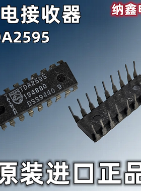 【纳鑫电子】原装进口 TDA2595 直插DIP-18脚 彩色电视机接收器