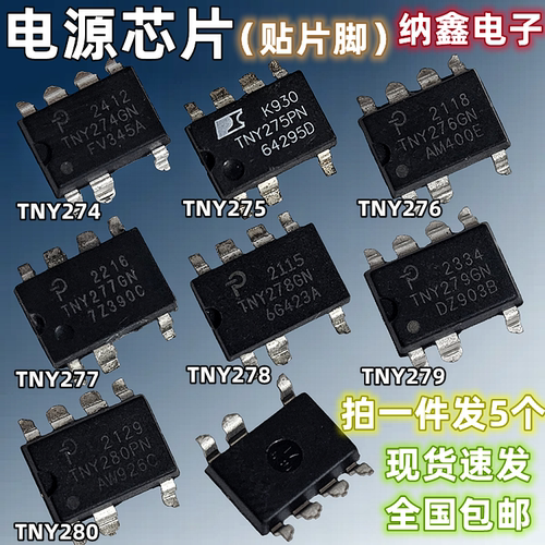 TNY全系列电源芯片IC进口正品