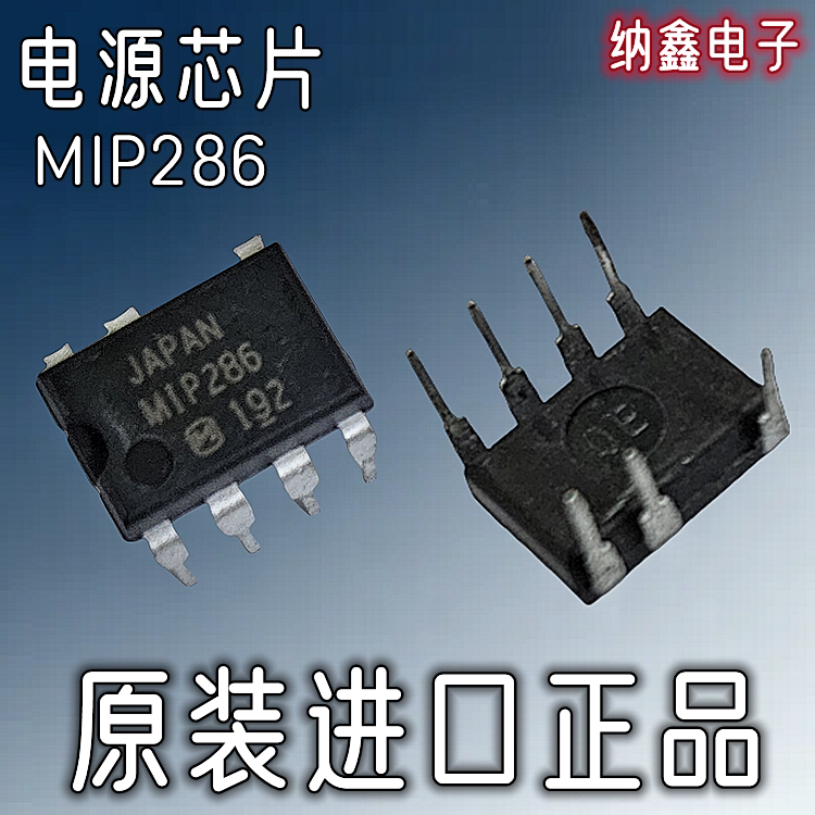 【纳鑫电子】原装进口正品 MIP286直插液晶电源管理IC芯片DIP-7脚