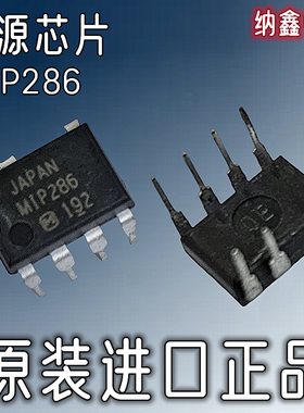 【纳鑫电子】原装进口正品 MIP286直插液晶电源管理IC芯片DIP-7脚