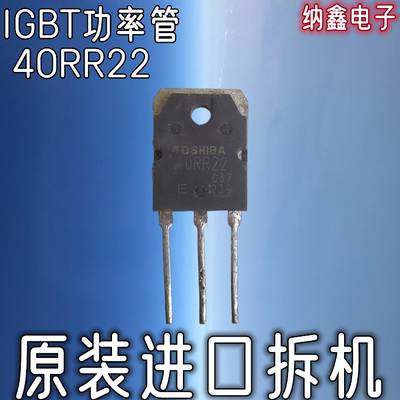 40RR22电磁炉管测好