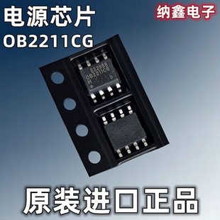 【纳鑫电子】原装进口 OB2211CG 电源管理芯片IC 贴片SOP-8脚
