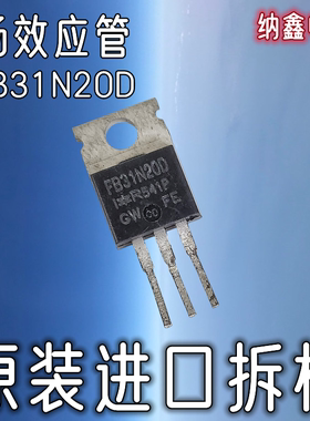 【纳鑫电子】原装进口 FB31N20D IRFB31N20D MOS场效应管TO-220