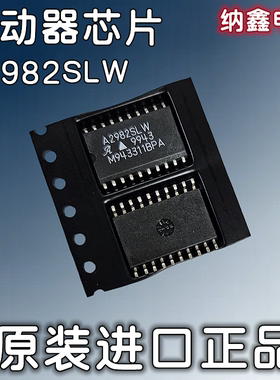 【纳鑫电子】原装进口 A2982SLW 贴片SOP-20脚负载驱动器开关芯片