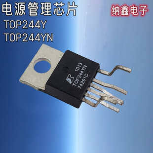 纳鑫电子 TOP244Y 原装 TOP244YN 液晶电源管理吸盘 进口正品