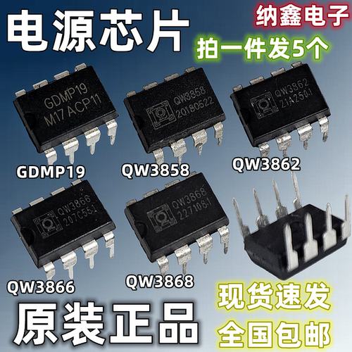 充电芯片Q3862385838663868