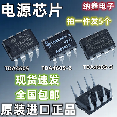 原装进口正品开关电源驱动芯片