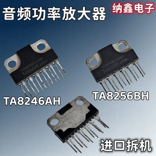 【纳鑫电子】TA8246H TA8256H TA8246AH TA8256BH 音频功率放大器
