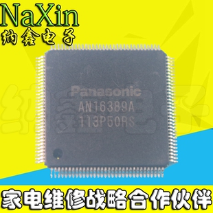 【直接拍就对了】 全新原装 AN16389A 等离子液晶芯片