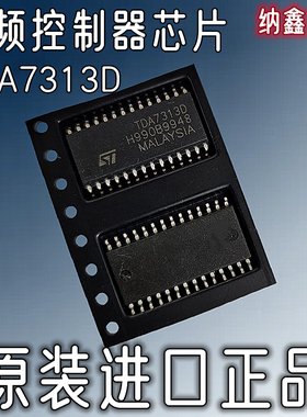 【纳鑫电子】原装进口TDA7313D TDA7313ND音频控制器贴片SOP-28脚