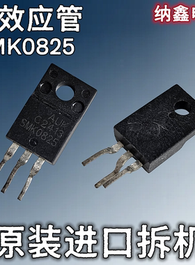 【纳鑫电子】原装进口 SMK0825 SMKO825 AUK MOS场效应管TO-220F