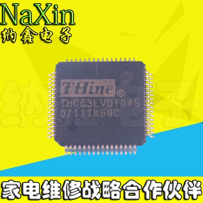 【直接拍就对了】THC63LVD104S 正品液晶电视芯片