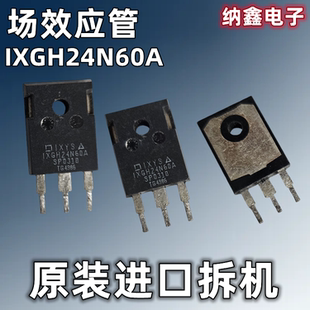 【纳鑫电子】原装进口 IXGH24N60A IXSH24N60A MOS场效应管TO247