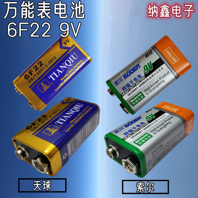 指针机械数字表电池9V6f22