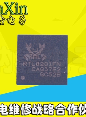 直拍就对了】全新原装 RTL8201FN QFN封装