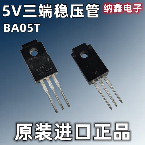 【纳鑫电子】原装进口 BA05T三端5V稳压管低压差稳压器1A TO-220F