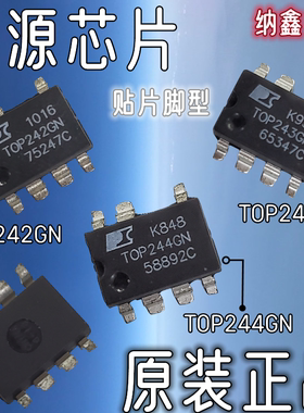 【纳鑫电子】TOP242GN TOP243GN TOP244GN 电源芯片贴片SOP7脚